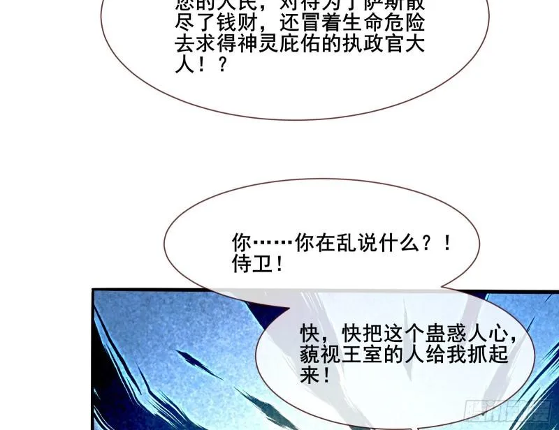 贵族之恶 第112页