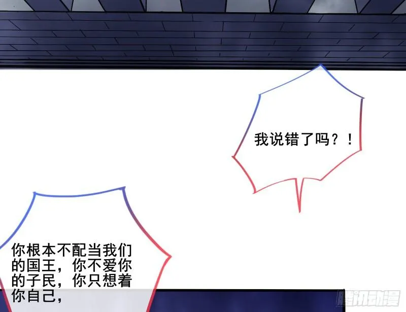 贵族之恶 第117页