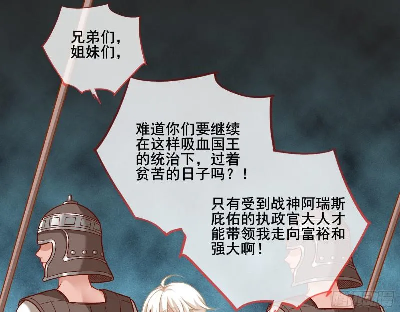 贵族之恶 第120页