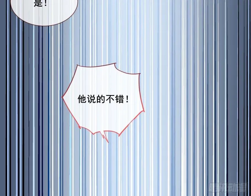 贵族之恶 第124页