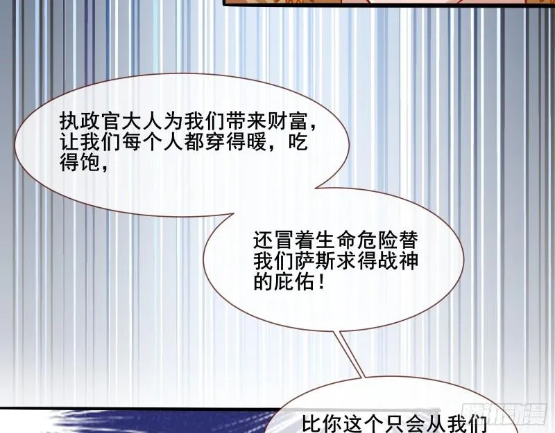 贵族之恶 第126页