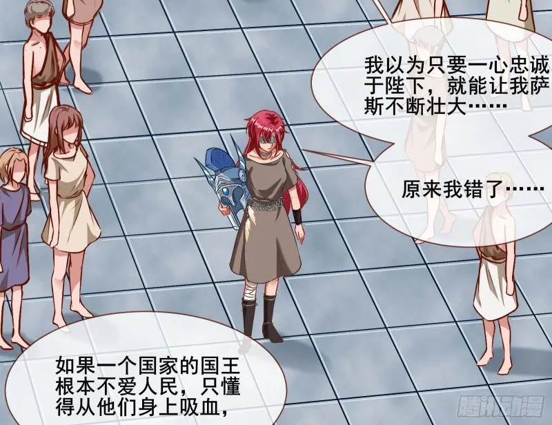 贵族之恶 第137页