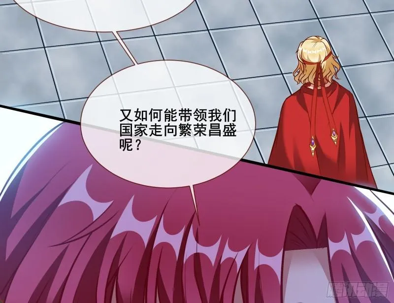 贵族之恶 第138页