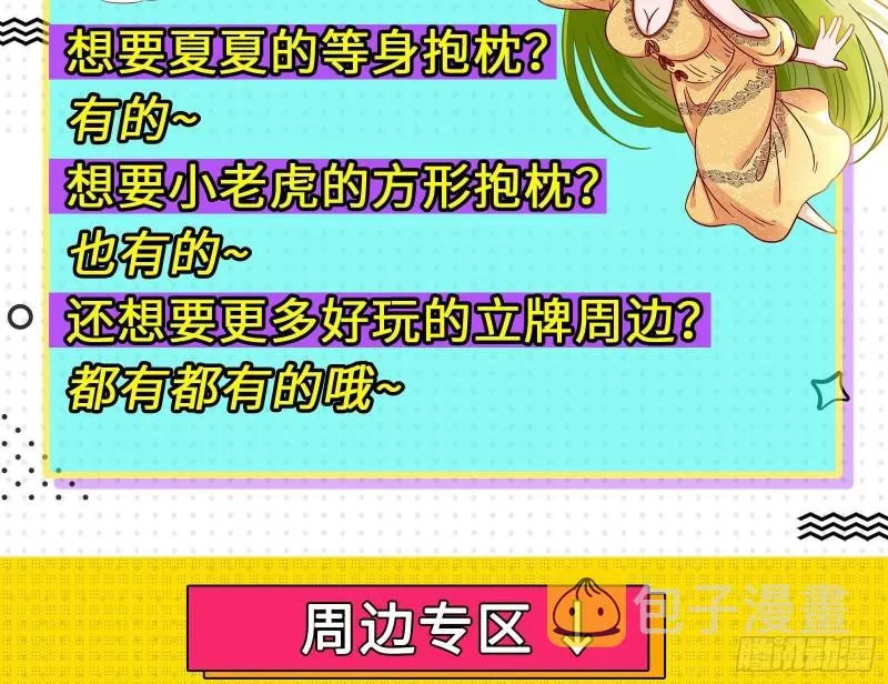 贵族之恶 第148页