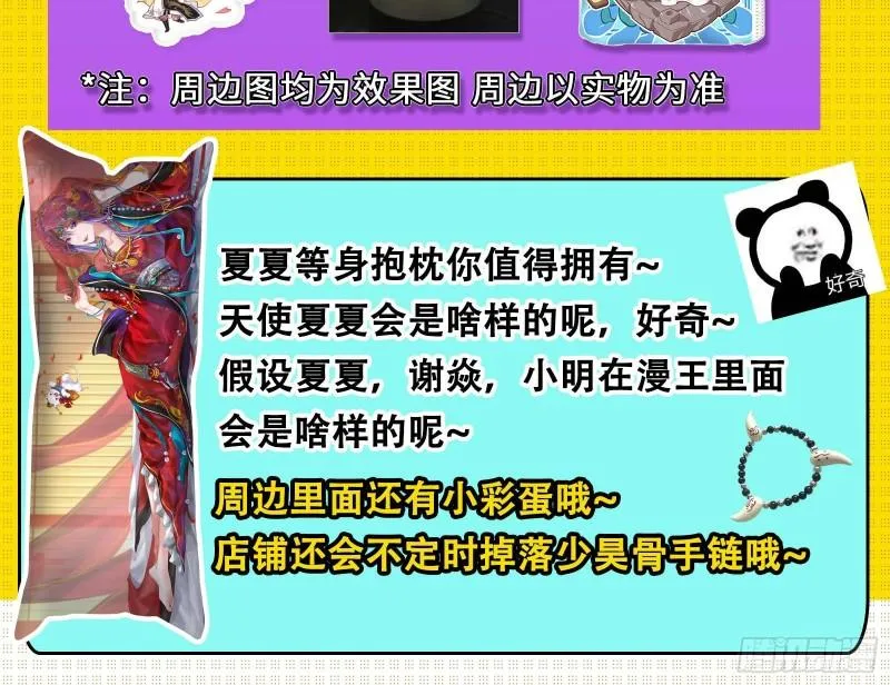 贵族之恶 第151页