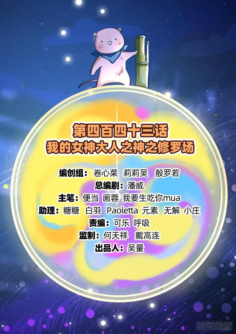 神之修罗场 第2页