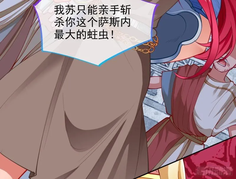 神之修罗场 第8页