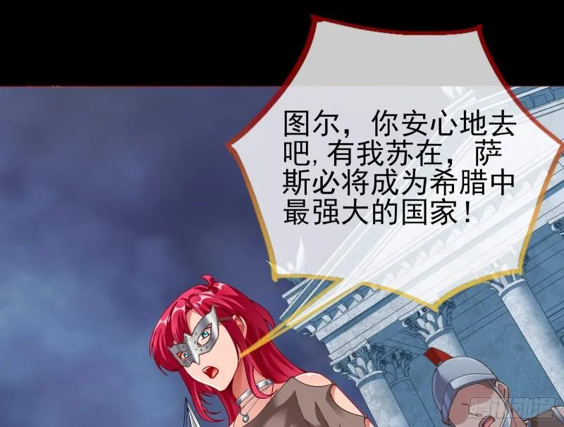神之修罗场 第15页
