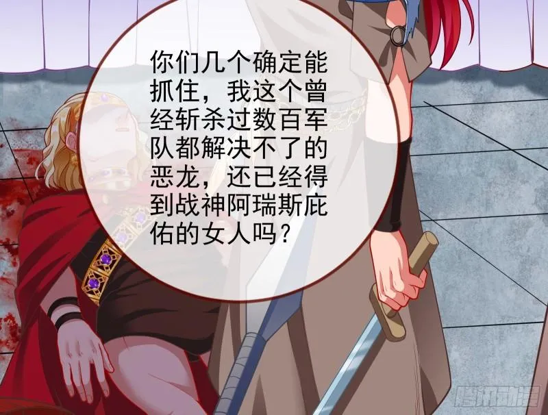 神之修罗场 第26页