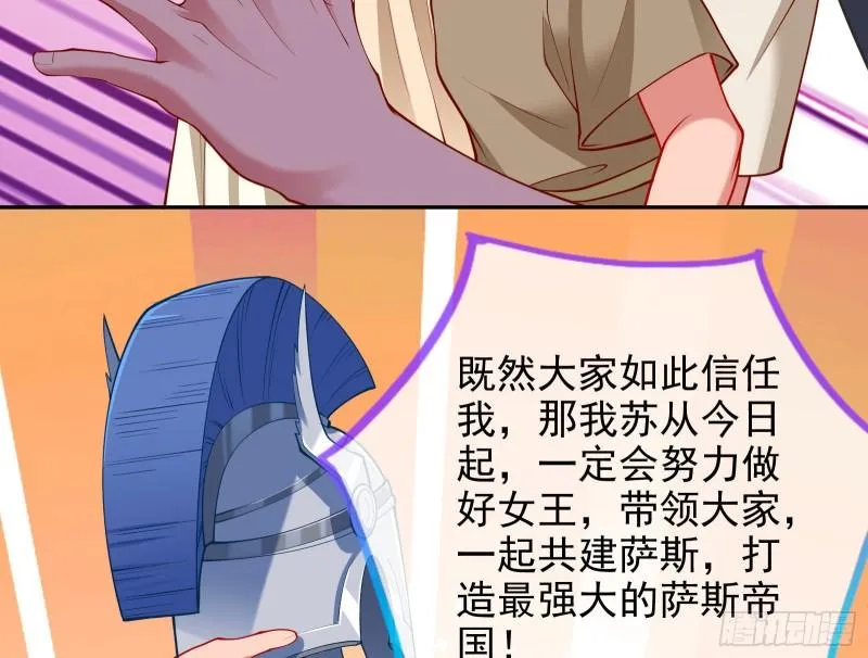 神之修罗场 第35页