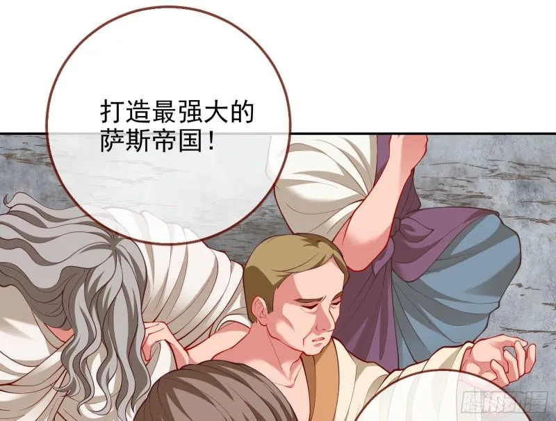 神之修罗场 第39页
