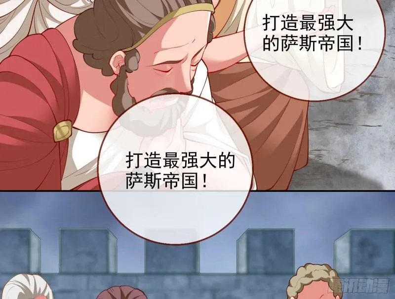 神之修罗场 第40页