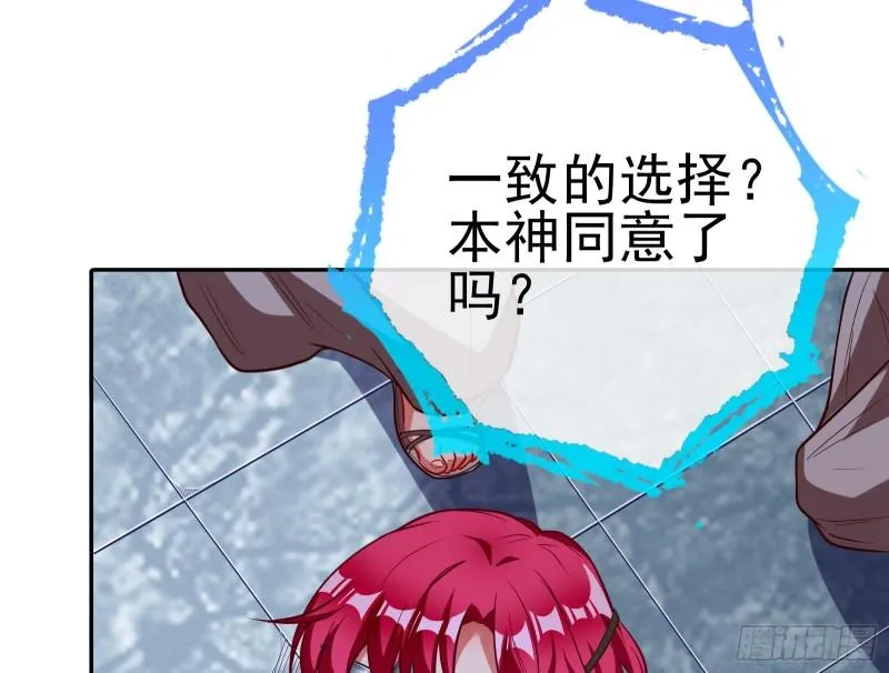神之修罗场 第50页