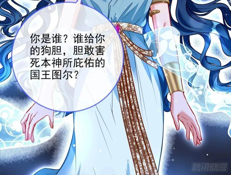 神之修罗场 第57页