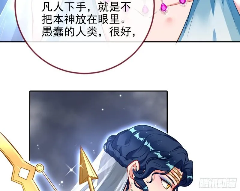 神之修罗场 第68页
