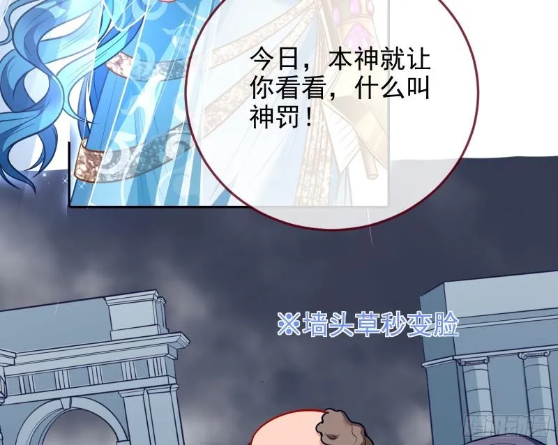 神之修罗场 第70页