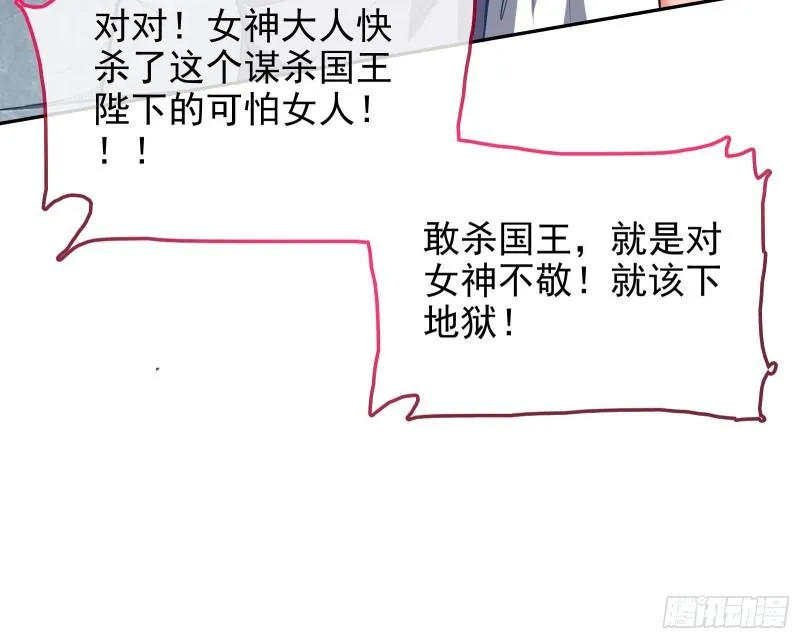 神之修罗场 第72页
