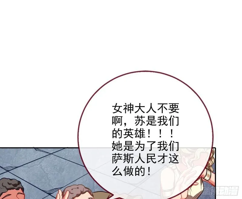 神之修罗场 第73页