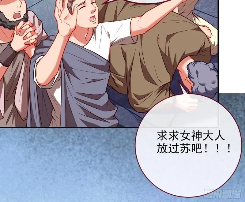 神之修罗场 第74页