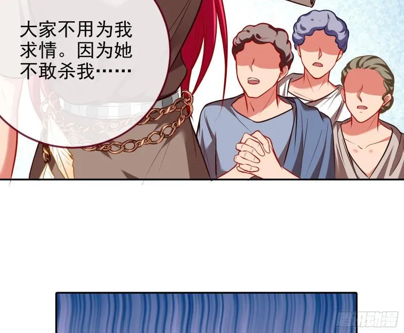 神之修罗场 第76页