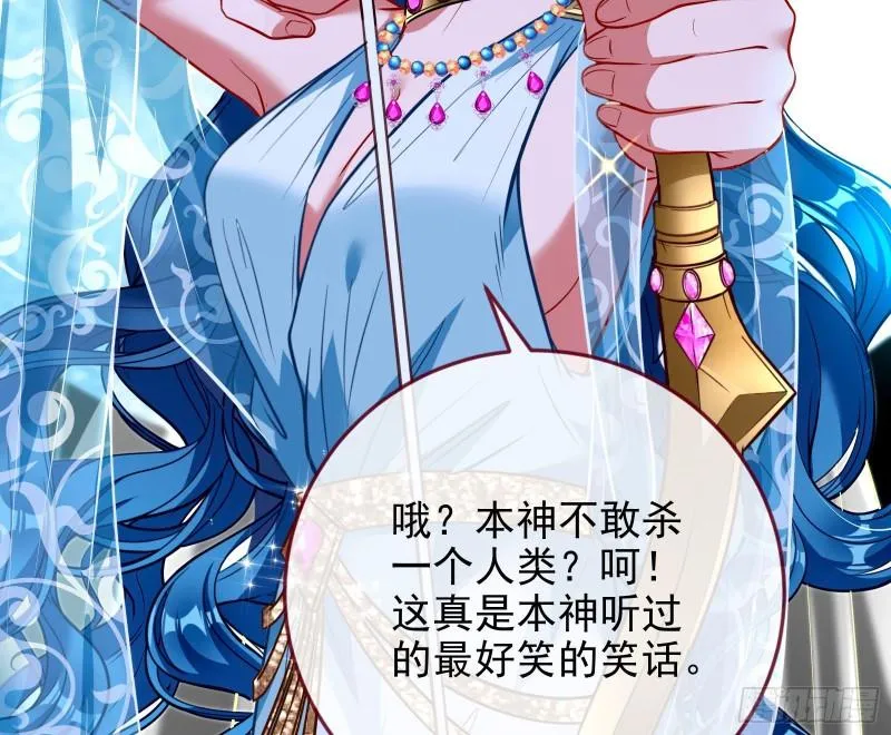 神之修罗场 第79页