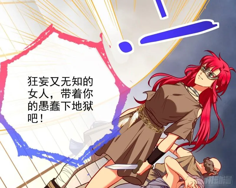 神之修罗场 第82页
