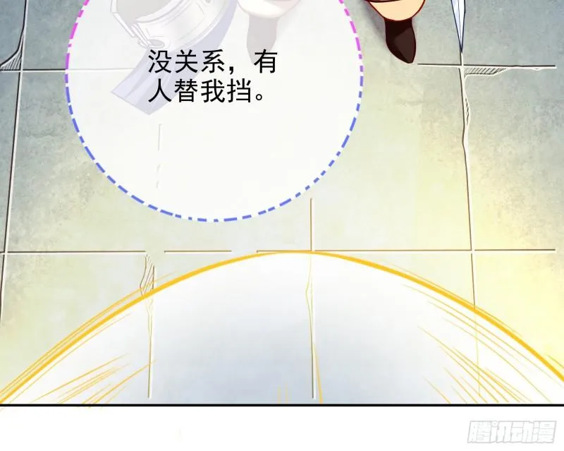 神之修罗场 第86页
