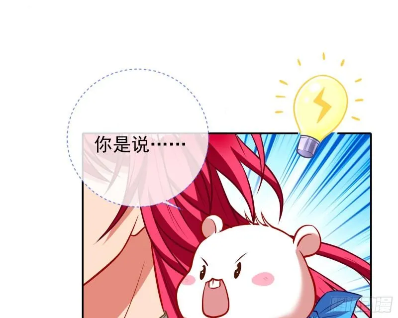 神之修罗场 第87页