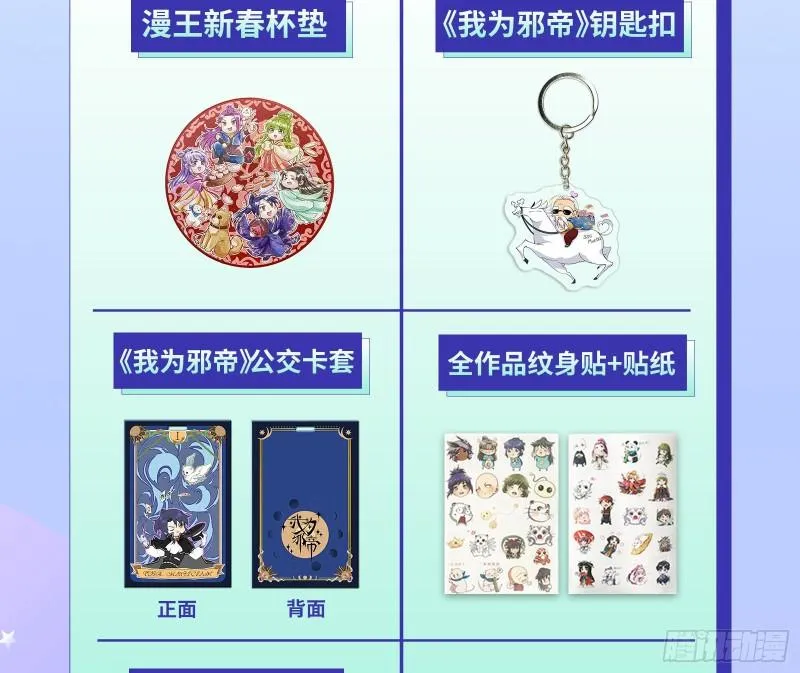 神之修罗场 第110页