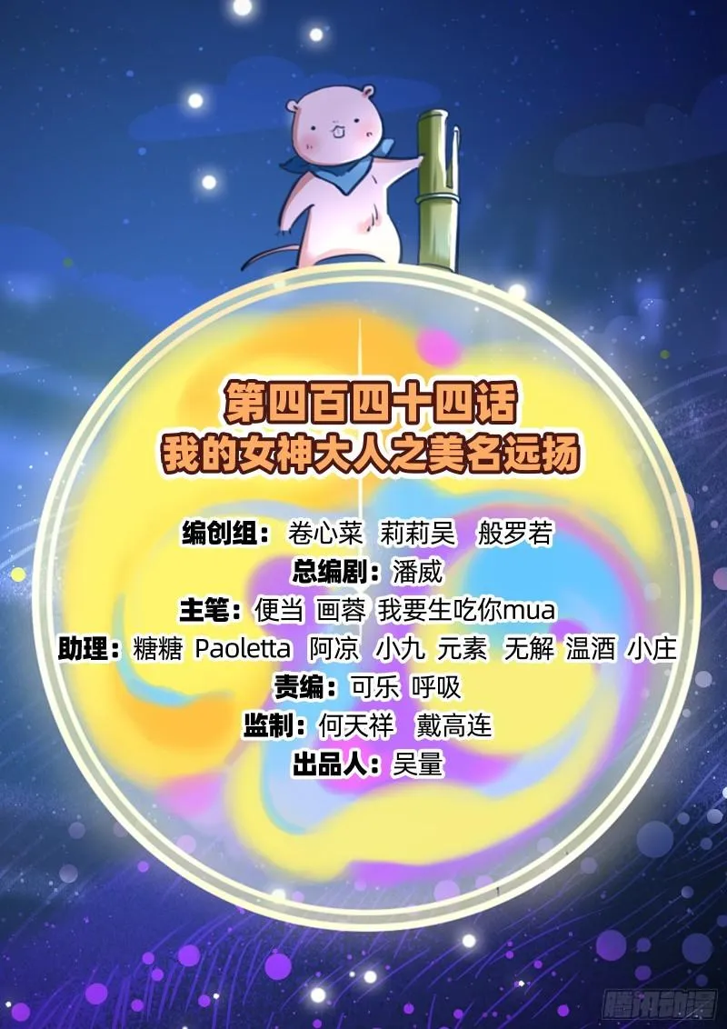 美名远扬 第2页