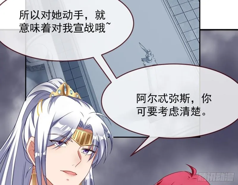美名远扬 第4页