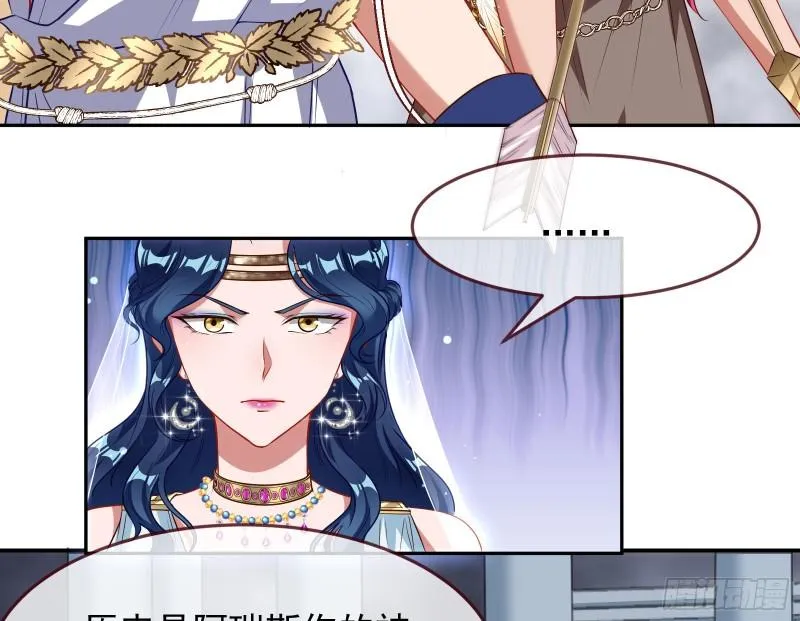 美名远扬 第6页