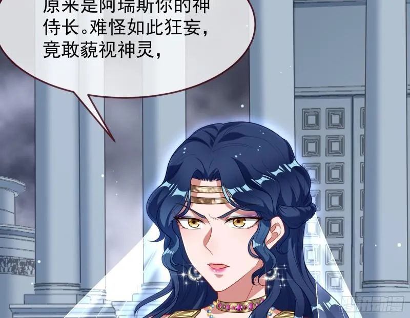美名远扬 第7页