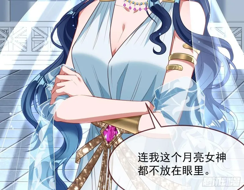 美名远扬 第8页