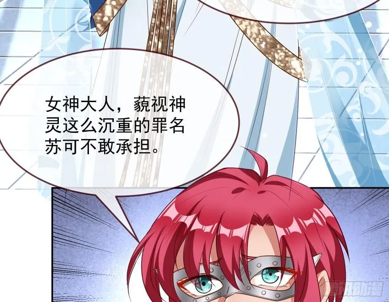 美名远扬 第9页
