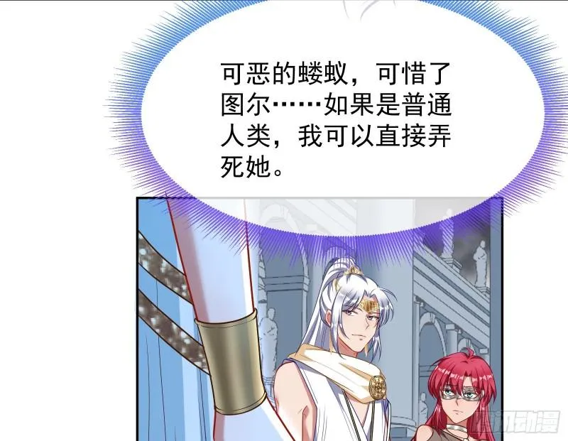 美名远扬 第12页
