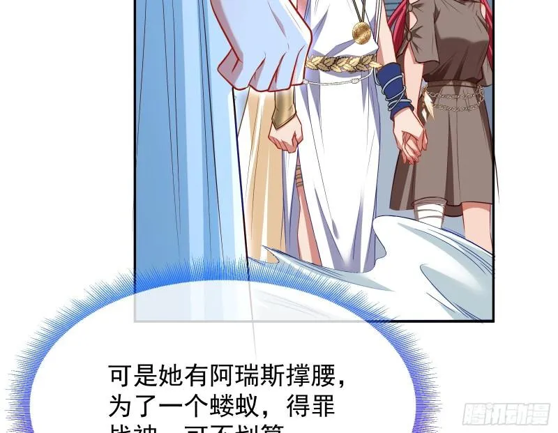 美名远扬 第13页