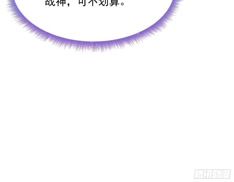 美名远扬 第14页