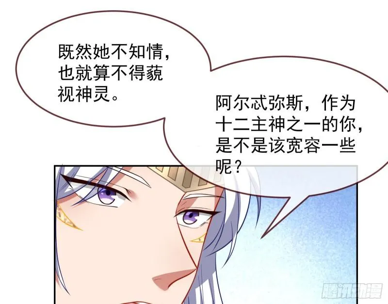 美名远扬 第15页