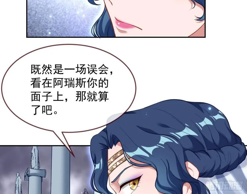 美名远扬 第17页