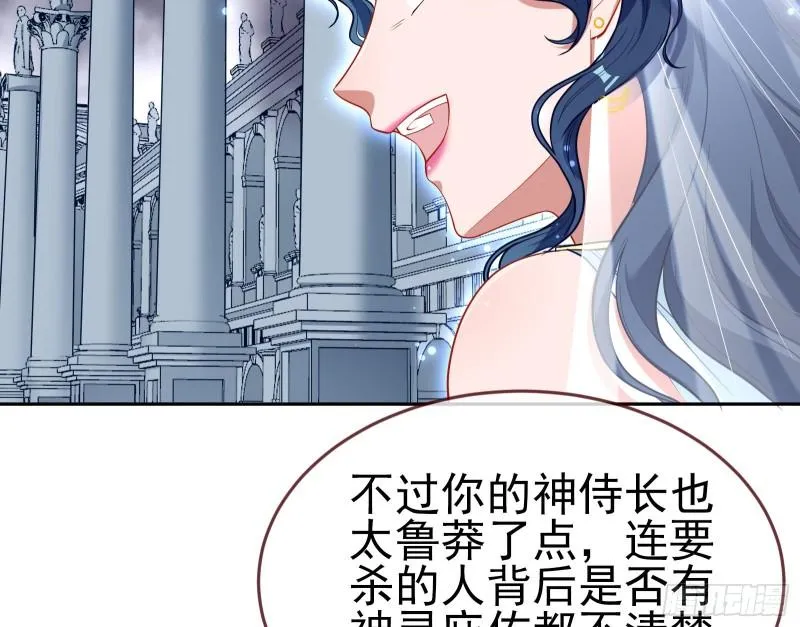 美名远扬 第18页