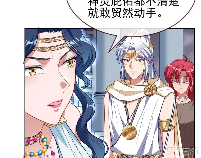美名远扬 第19页