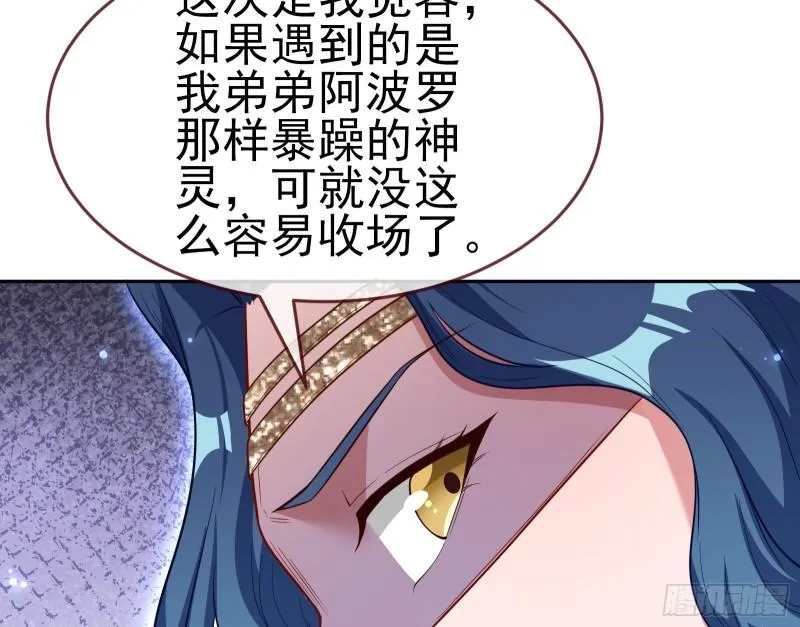 美名远扬 第21页