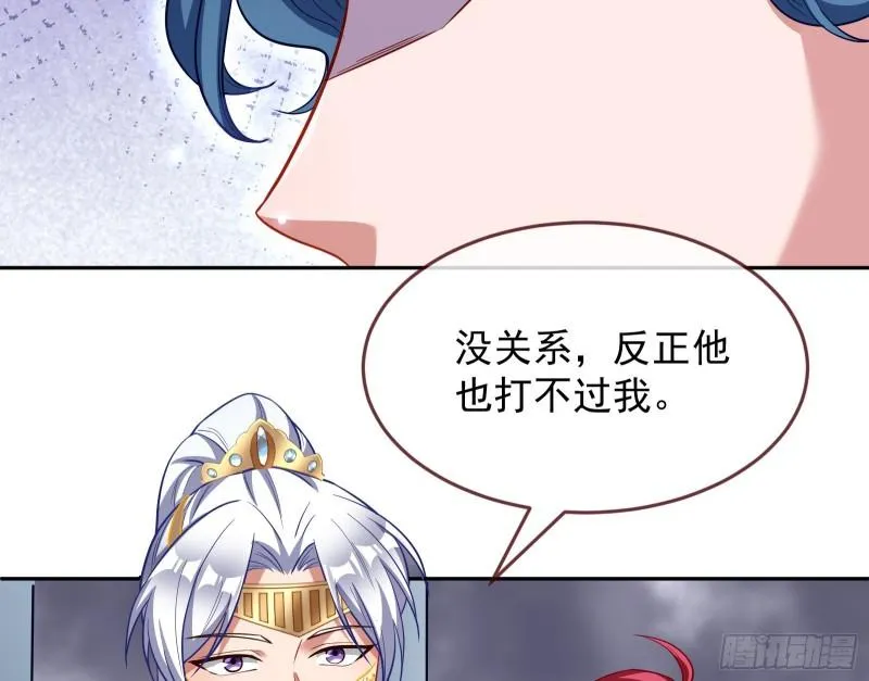 美名远扬 第22页