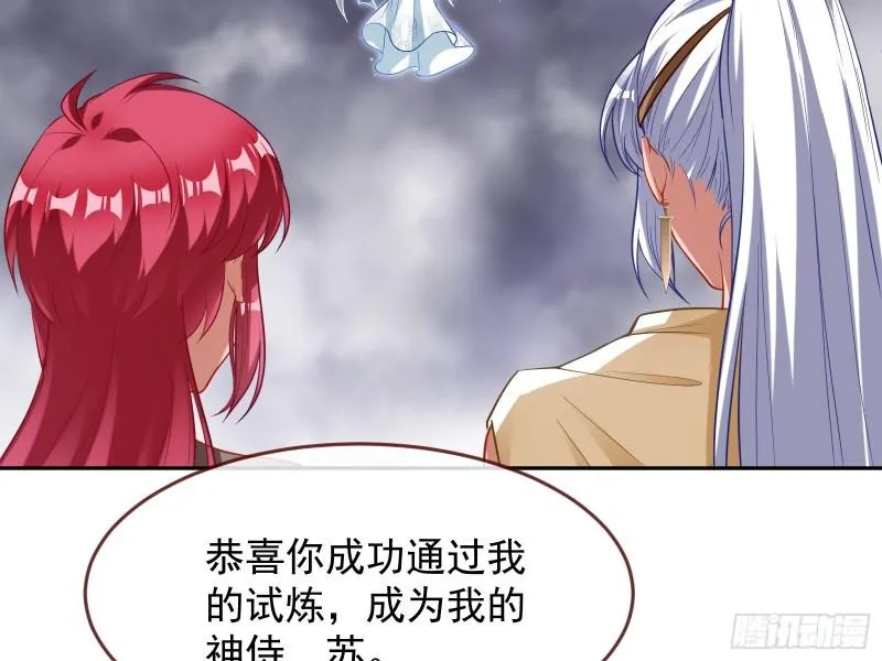 美名远扬 第29页