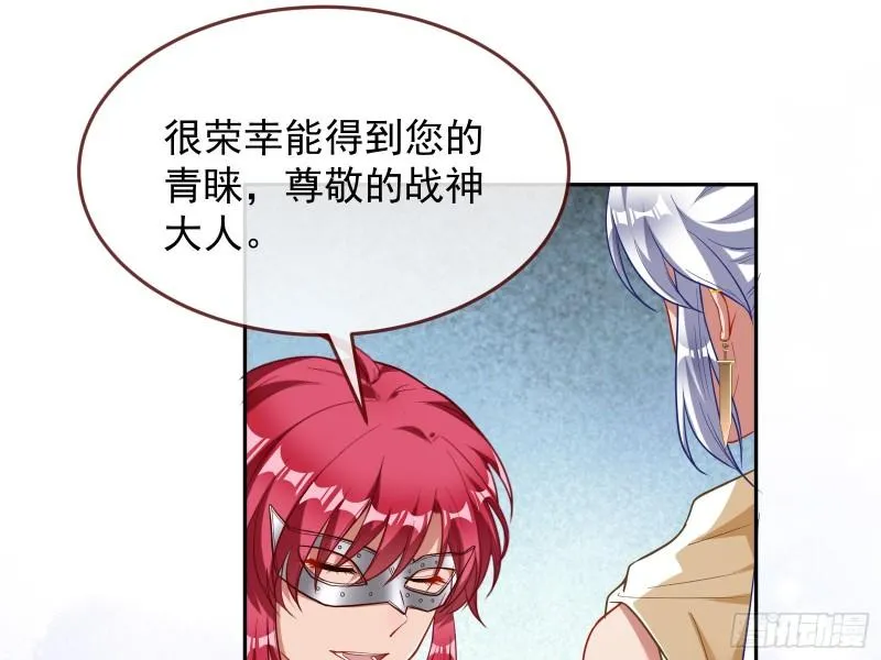 美名远扬 第31页