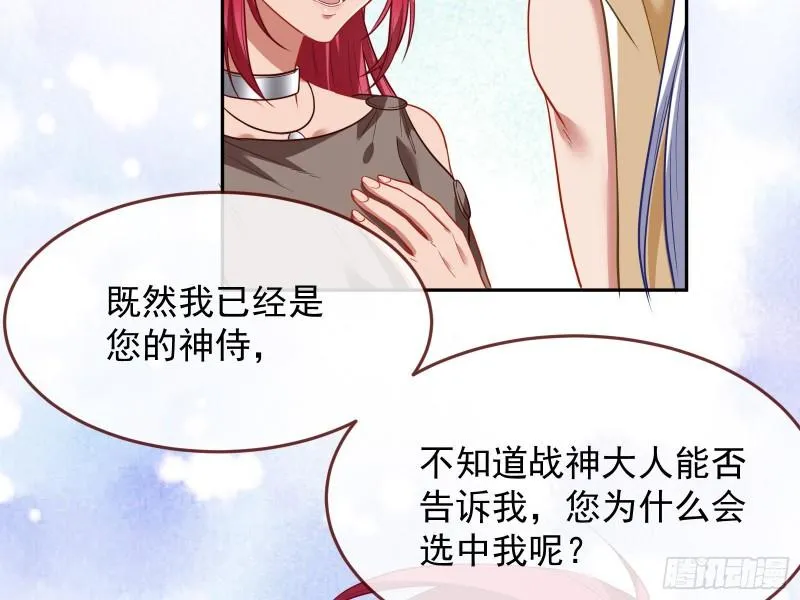 美名远扬 第32页
