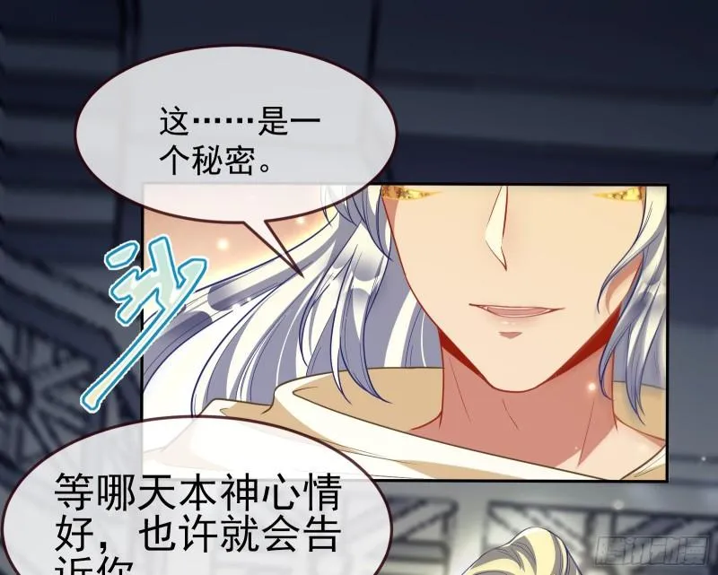 美名远扬 第35页