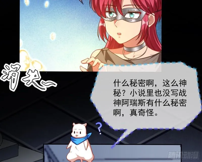 美名远扬 第38页