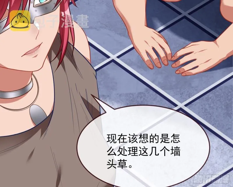 美名远扬 第41页